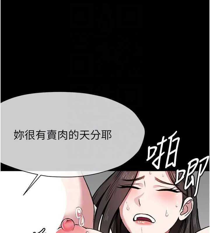 尸变家园:以身相许第8話-無法無天的性暴力