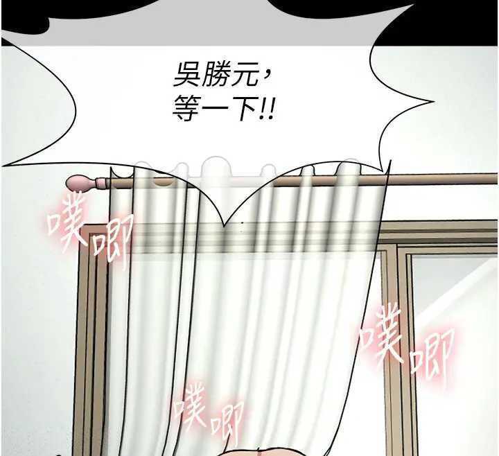 尸变家园:以身相许第8話-無法無天的性暴力