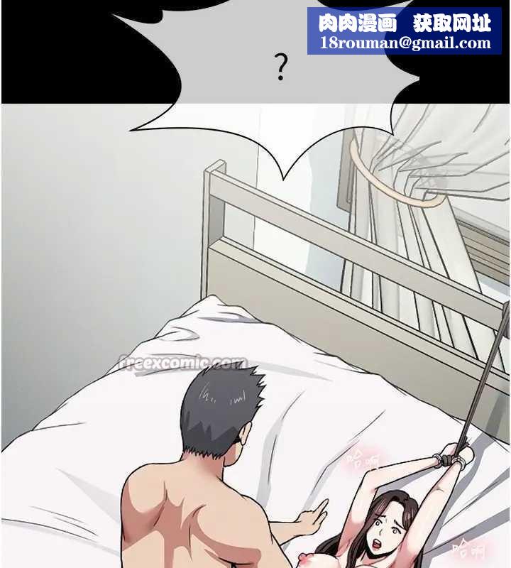 尸变家园:以身相许第8話-無法無天的性暴力