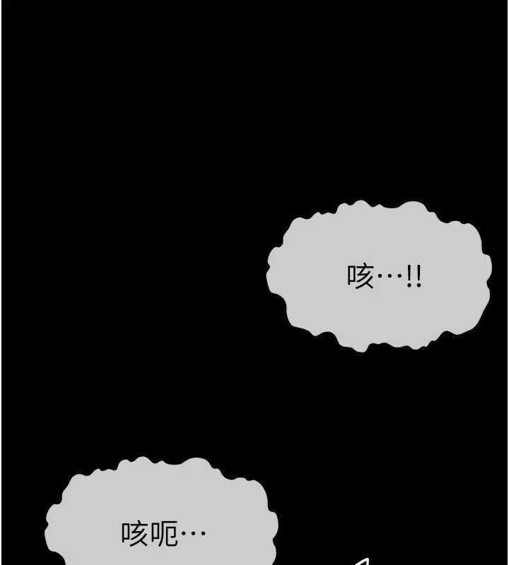 尸变家园:以身相许第8話-無法無天的性暴力