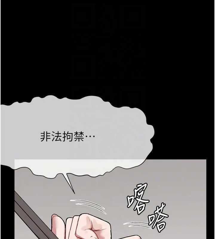 屍變家園:以身相許第8話-無法無天的性暴力