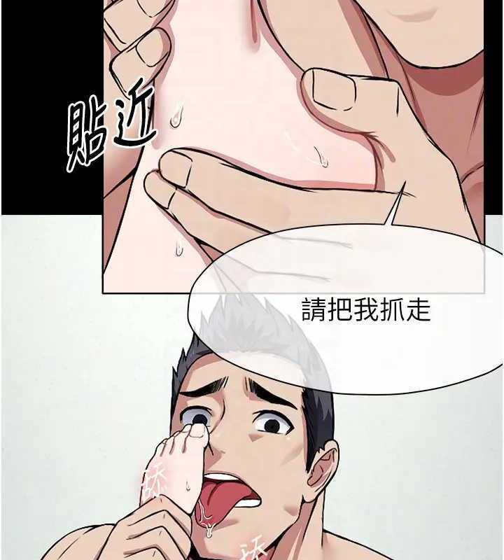 尸变家园:以身相许第8話-無法無天的性暴力