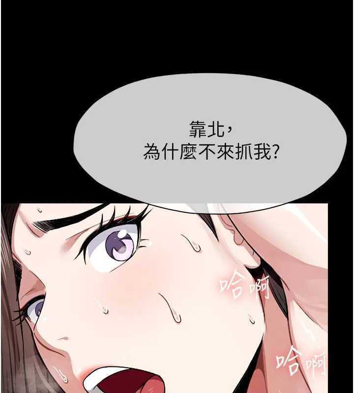 尸变家园:以身相许第8話-無法無天的性暴力