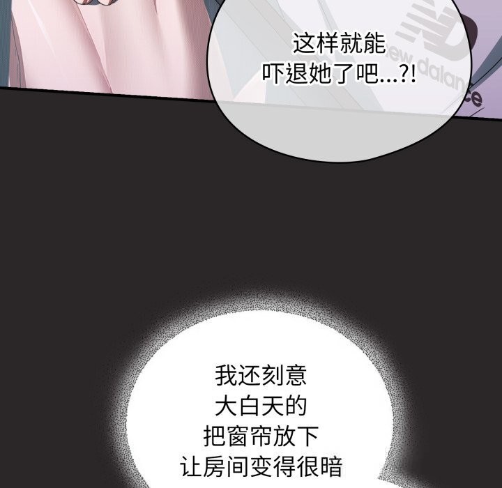 硬也要拍完第4話