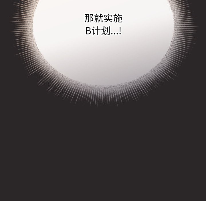 硬也要拍完第4話