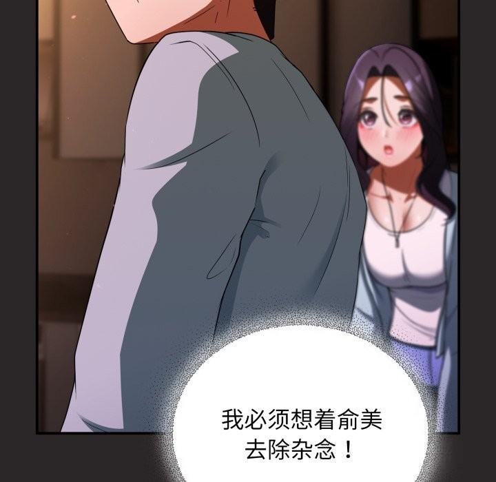 硬也要拍完第4話