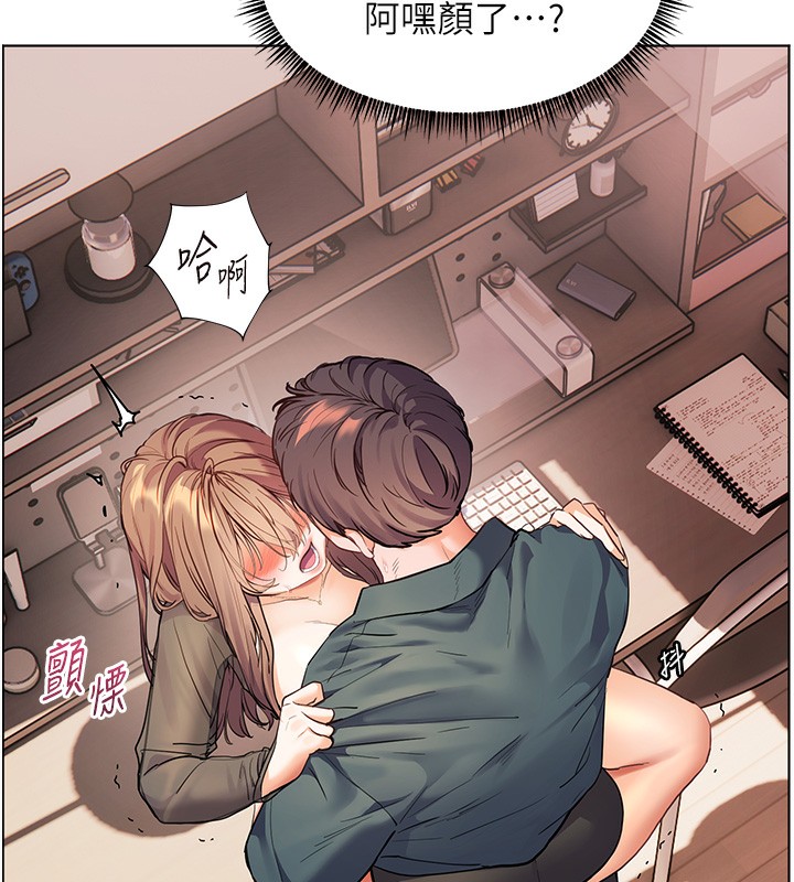 老师的亲密指导第63話-「水」淋淋的課堂作業