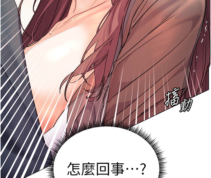 老师的亲密指导第63話-「水」淋淋的課堂作業