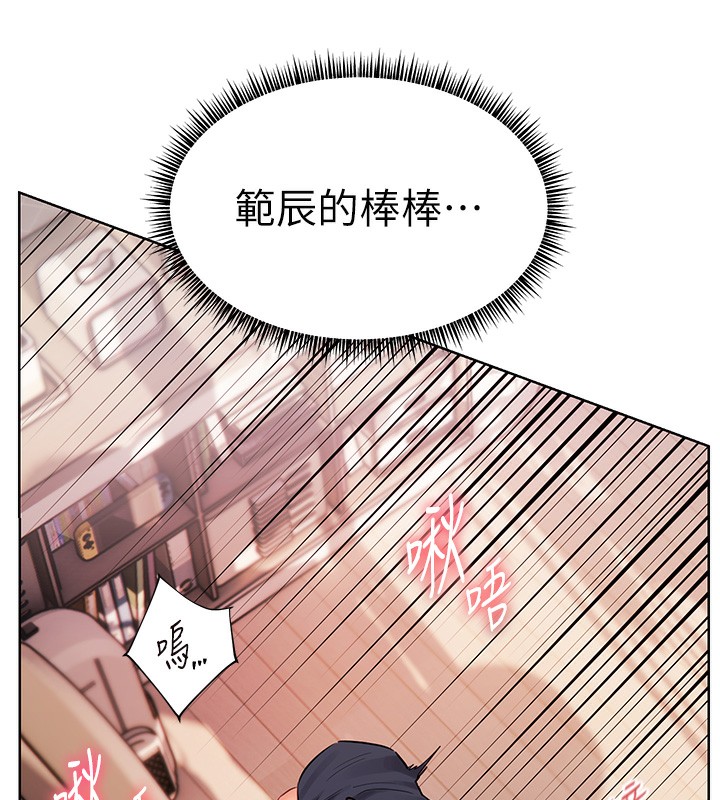 老师的亲密指导第63話-「水」淋淋的課堂作業