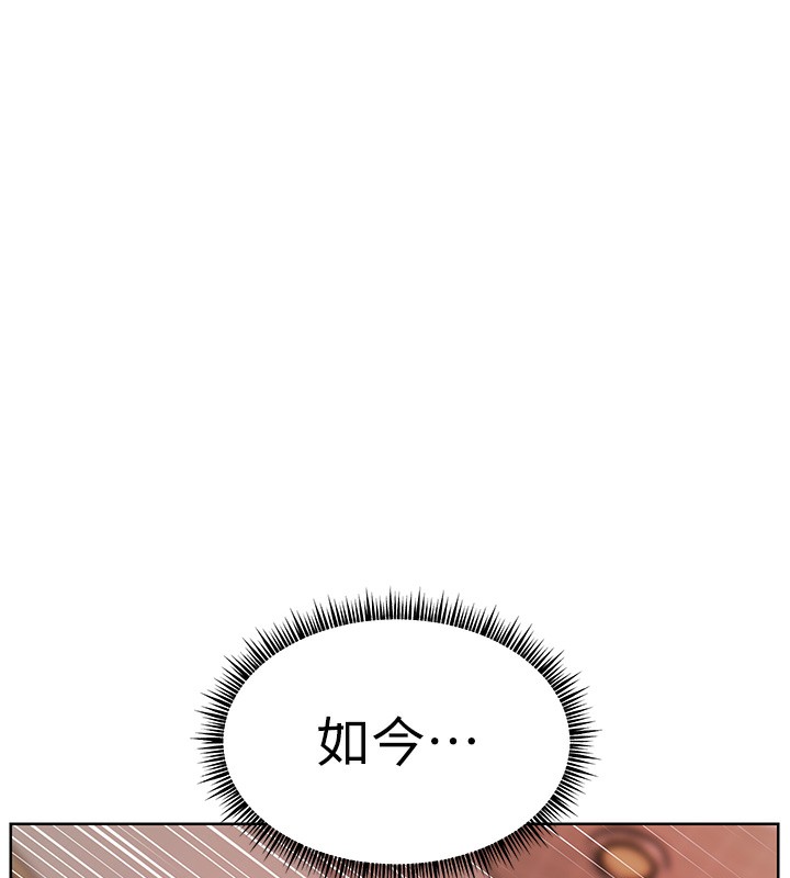 老师的亲密指导第63話-「水」淋淋的課堂作業