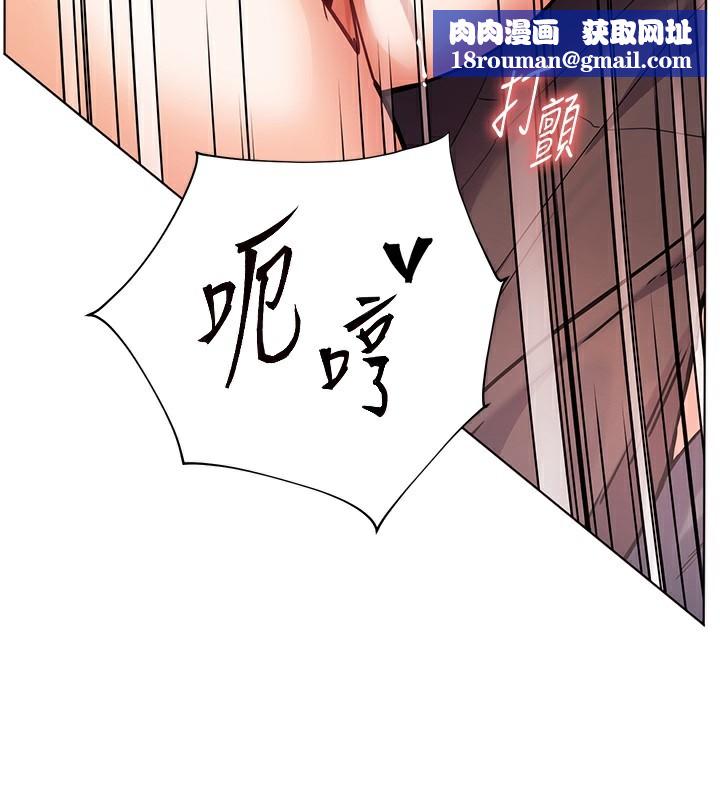 老师的亲密指导第63話-「水」淋淋的課堂作業