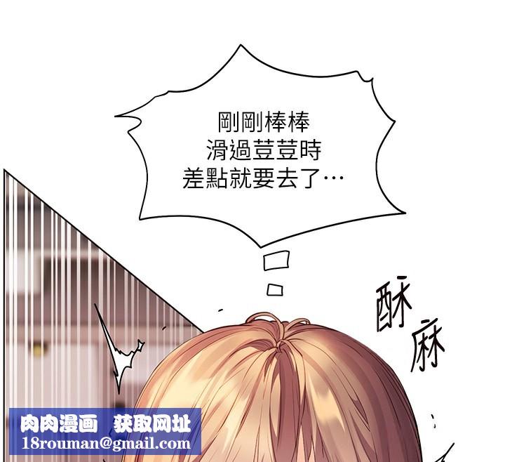 老师的亲密指导第63話-「水」淋淋的課堂作業