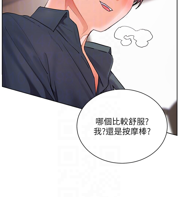 老师的亲密指导第63話-「水」淋淋的課堂作業