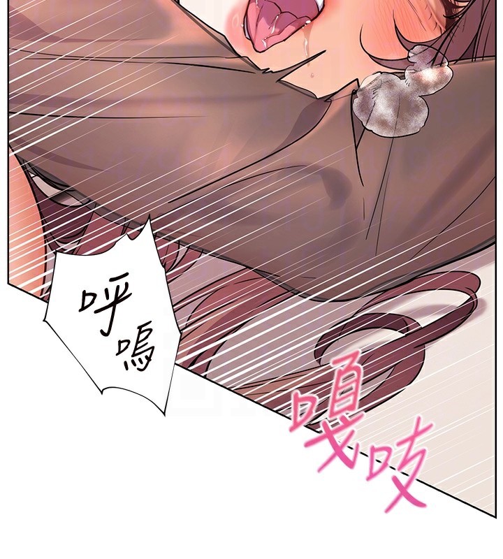 老师的亲密指导第63話-「水」淋淋的課堂作業