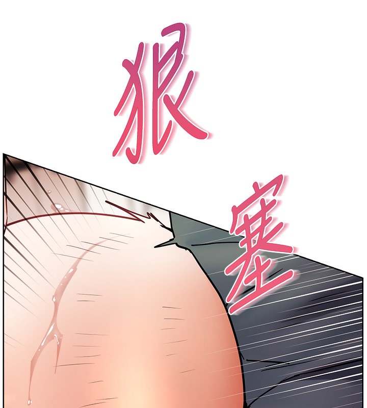 老师的亲密指导第63話-「水」淋淋的課堂作業