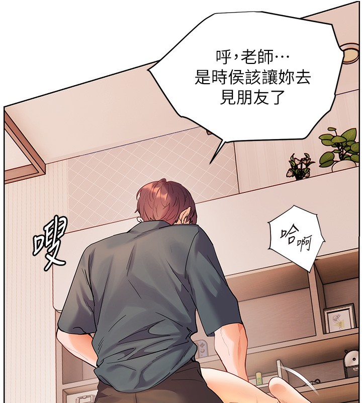老师的亲密指导第63話-「水」淋淋的課堂作業