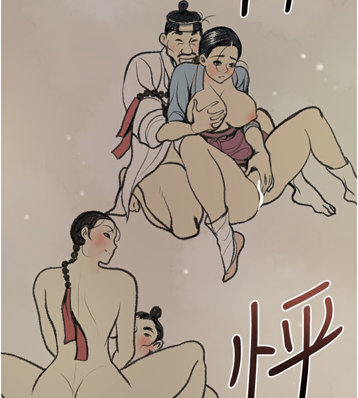 花容湿色:取花点第67話-我不會再看那種淫書