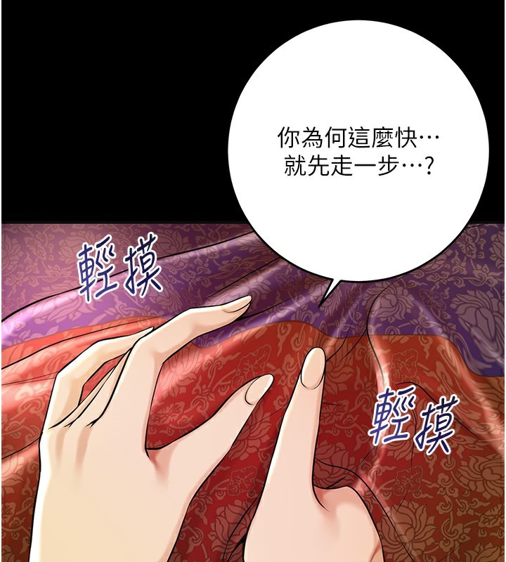 花容湿色:取花点第67話-我不會再看那種淫書