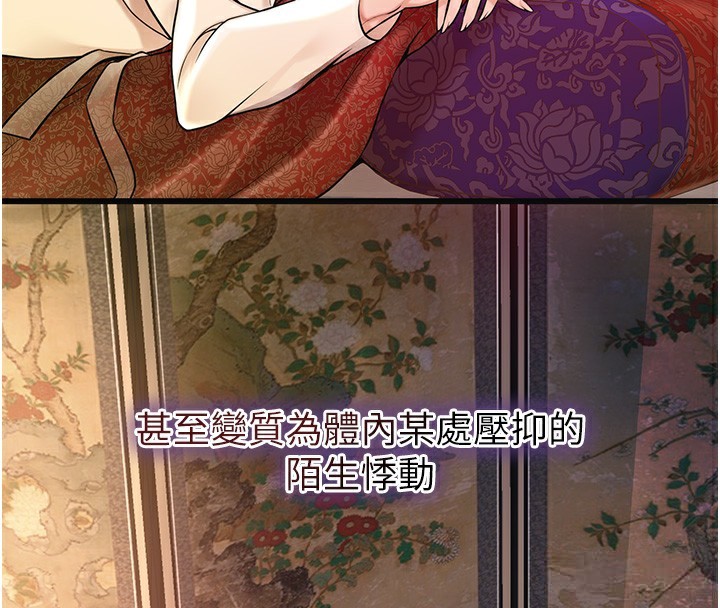 花容湿色:取花点第67話-我不會再看那種淫書