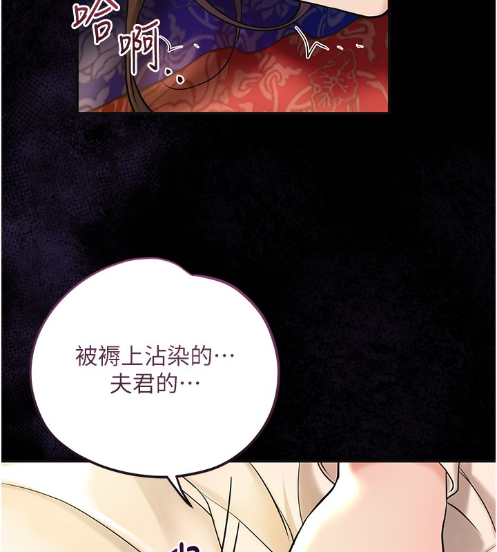 花容湿色:取花点第67話-我不會再看那種淫書