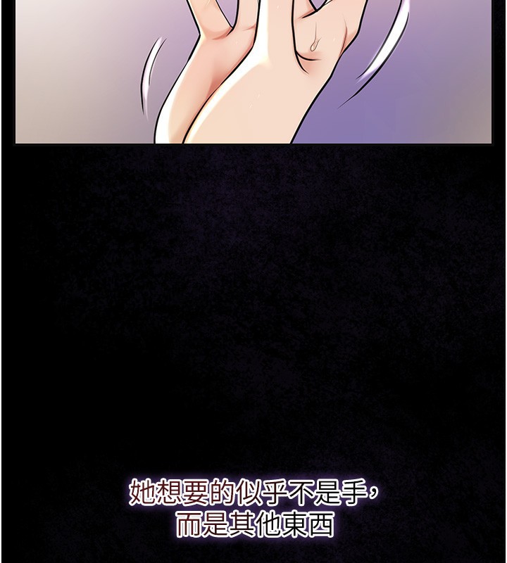 花容湿色:取花点第67話-我不會再看那種淫書