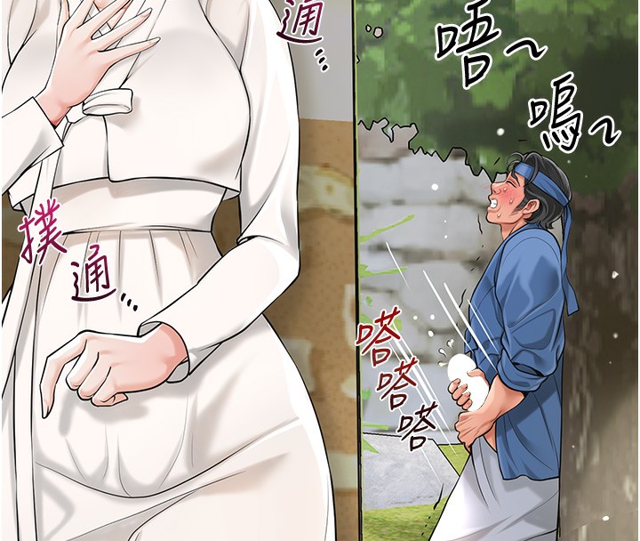 花容湿色:取花点第67話-我不會再看那種淫書