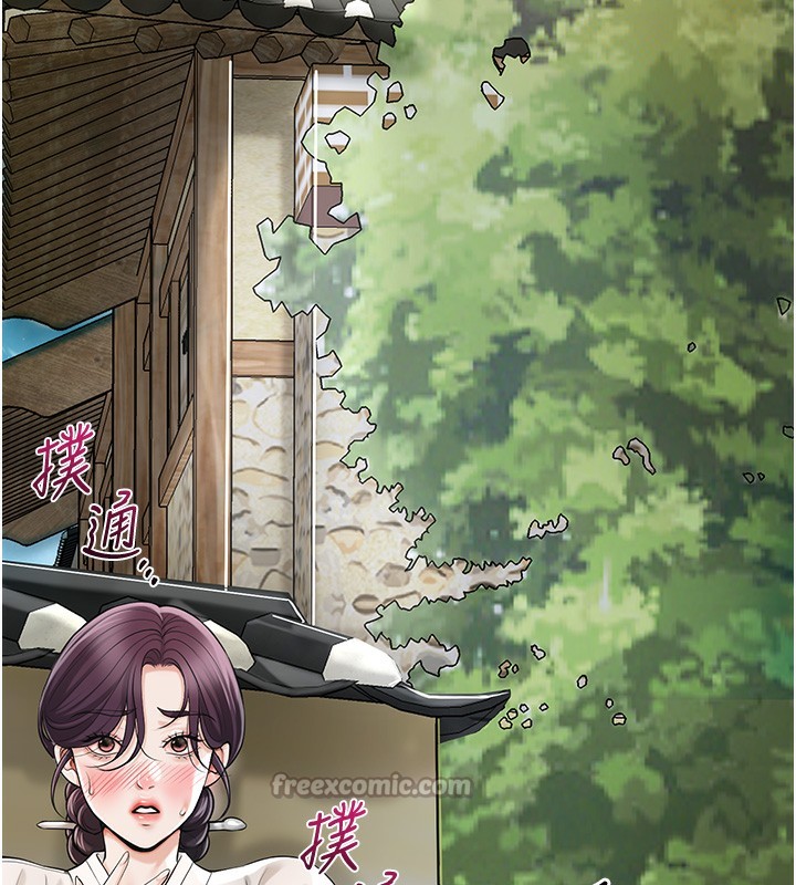 花容湿色:取花点第67話-我不會再看那種淫書