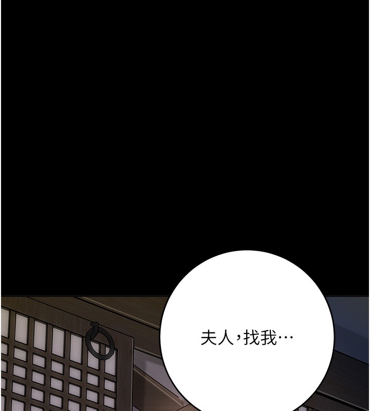 花容湿色:取花点第67話-我不會再看那種淫書