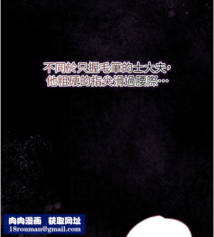 花容湿色:取花点第67話-我不會再看那種淫書