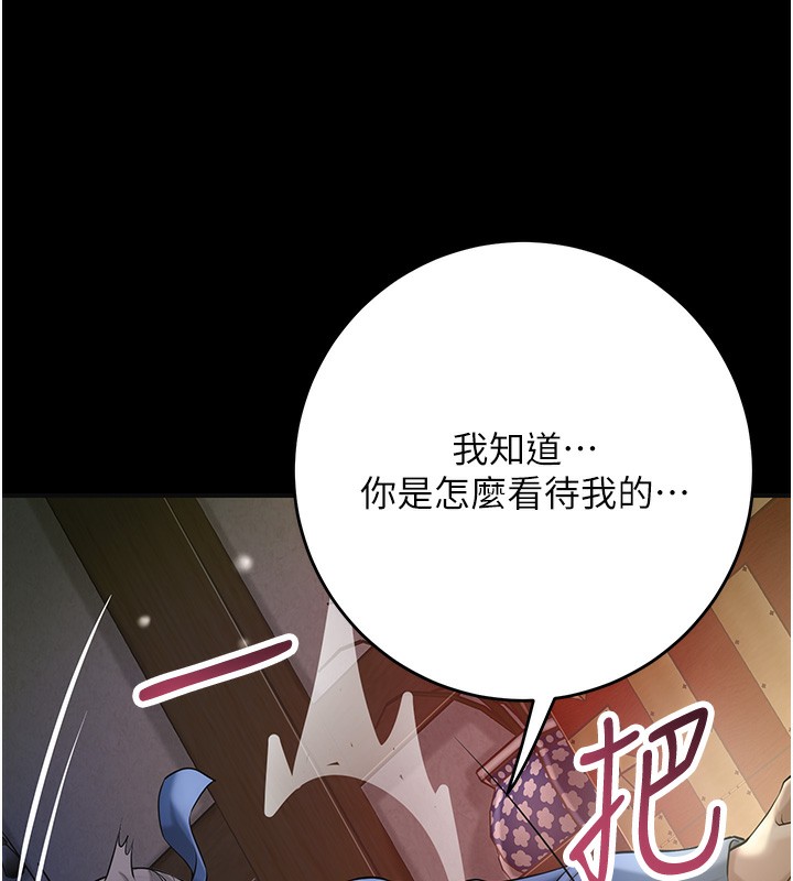 花容湿色:取花点第67話-我不會再看那種淫書