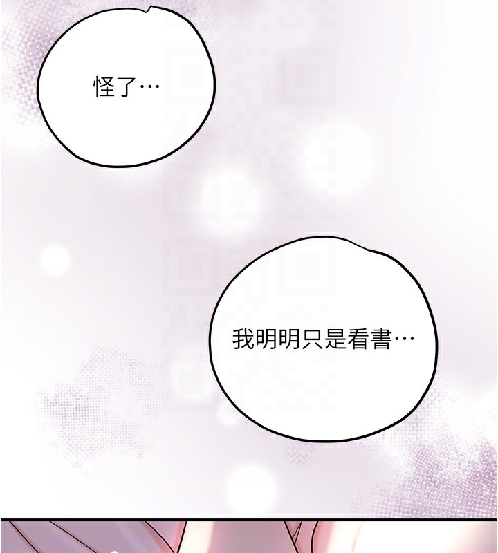 花容湿色:取花点第67話-我不會再看那種淫書