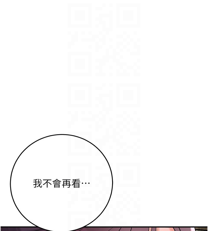 花容湿色:取花点第67話-我不會再看那種淫書