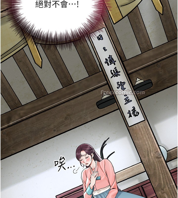 花容湿色:取花点第67話-我不會再看那種淫書