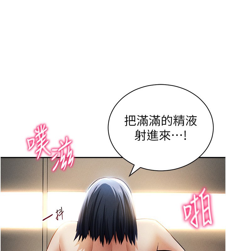 私密视角第46話-沒有慾望的女人