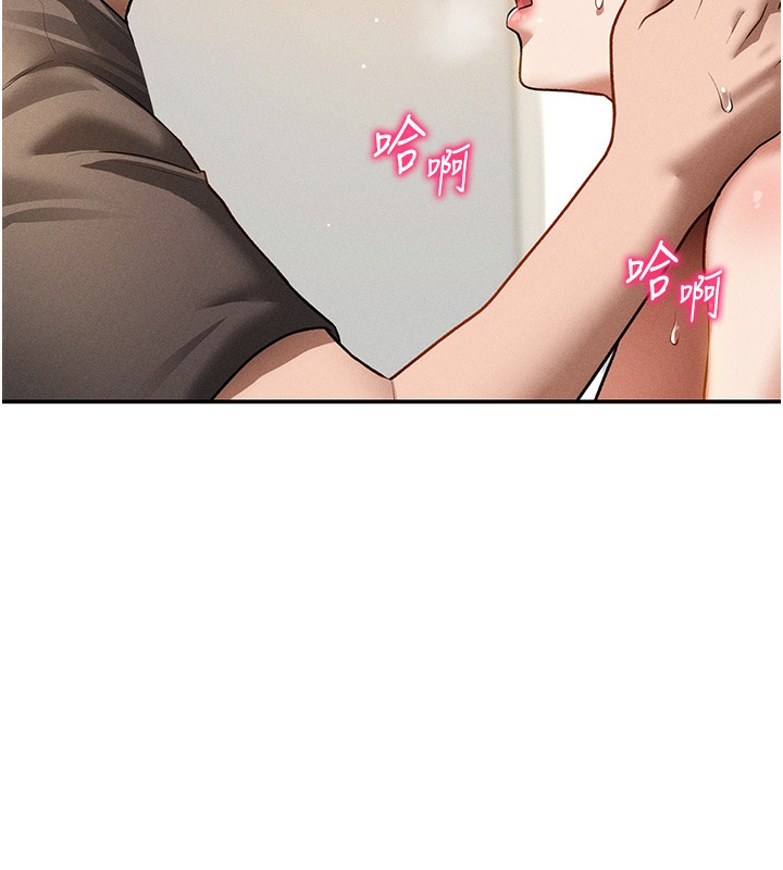 私密視角第46話-沒有慾望的女人