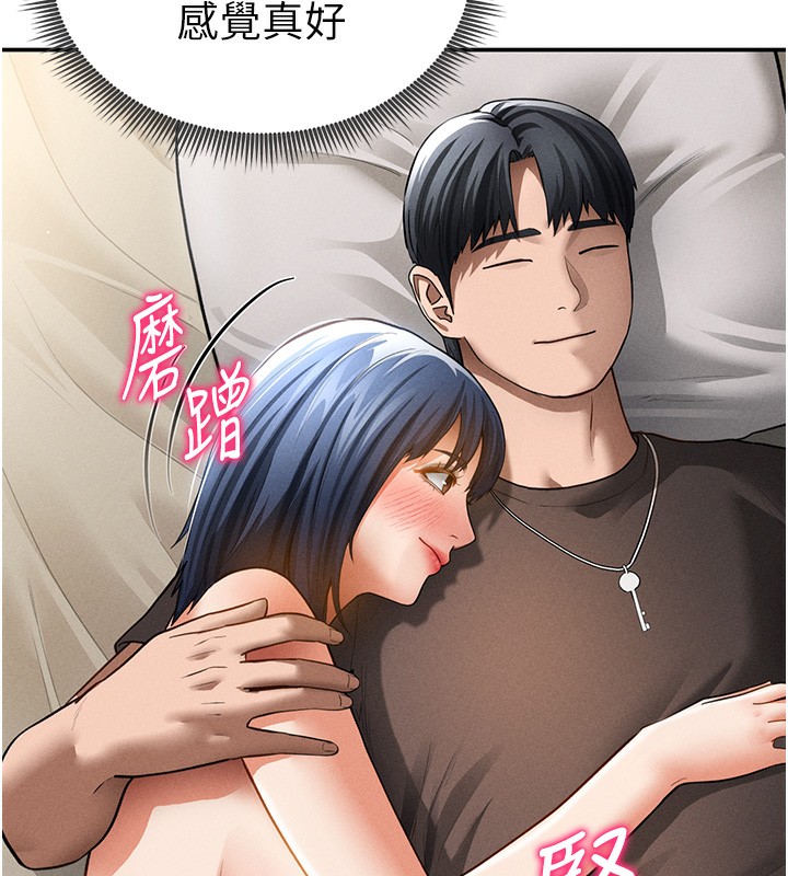 私密视角第46話-沒有慾望的女人