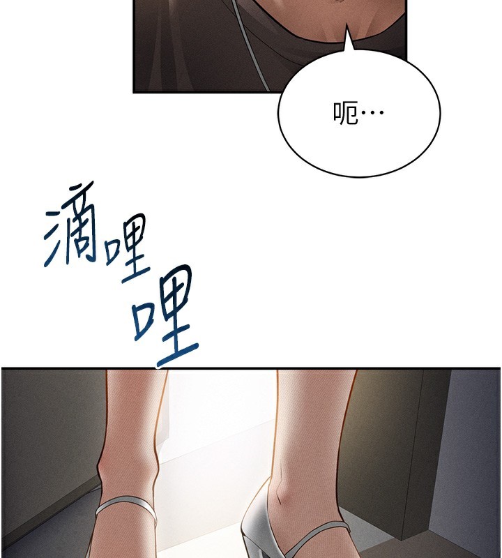 私密视角第46話-沒有慾望的女人