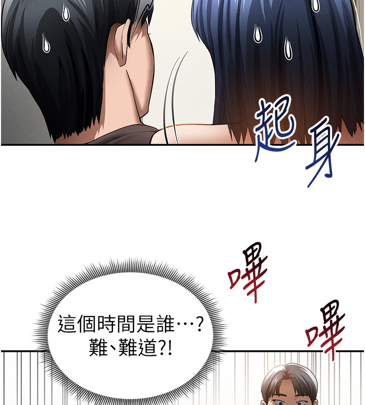 私密视角第46話-沒有慾望的女人