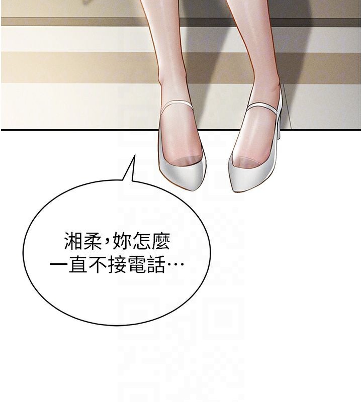 私密视角第46話-沒有慾望的女人