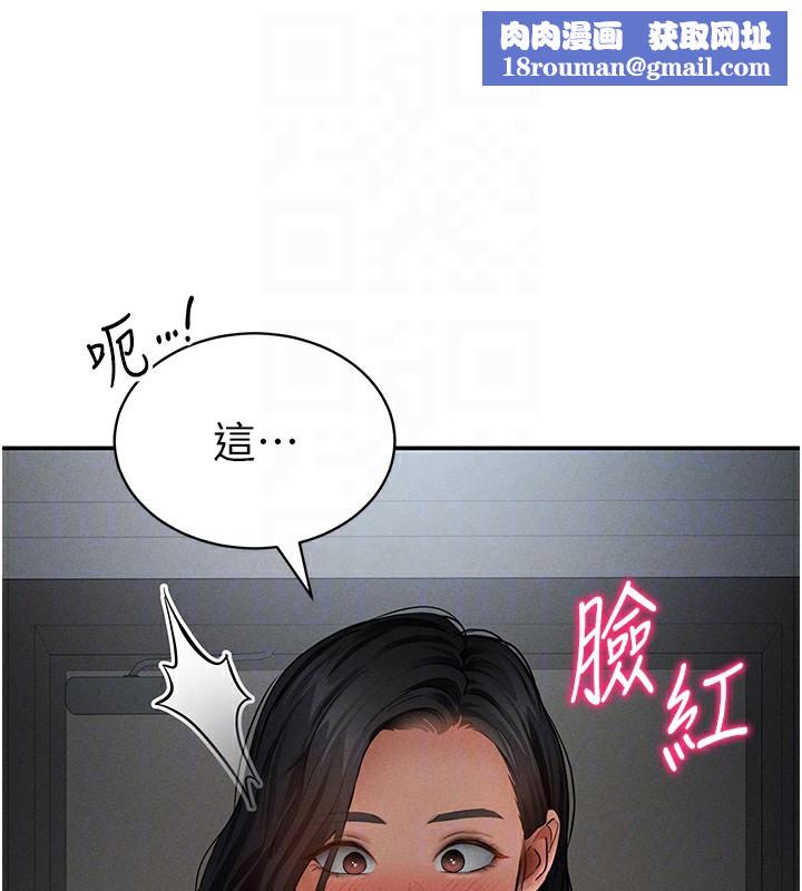 私密视角第46話-沒有慾望的女人