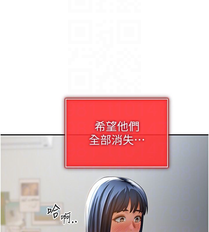 私密视角第46話-沒有慾望的女人