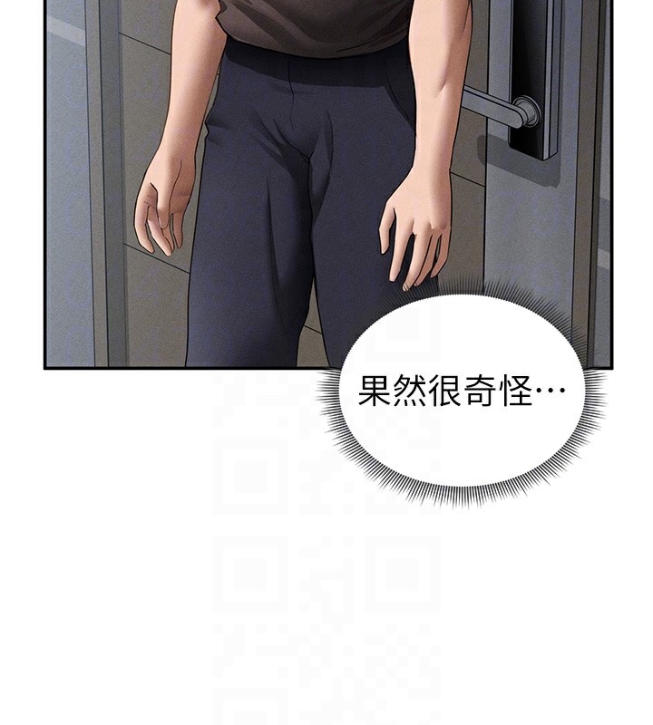 私密视角第46話-沒有慾望的女人