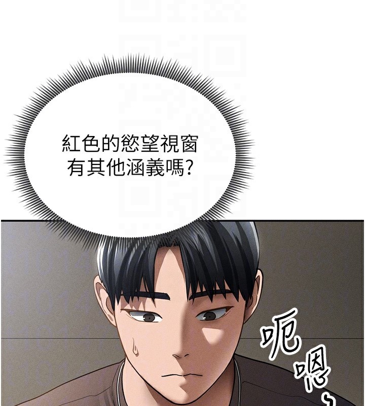 私密视角第46話-沒有慾望的女人