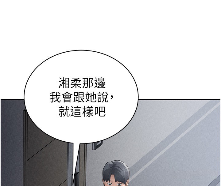 私密视角第46話-沒有慾望的女人