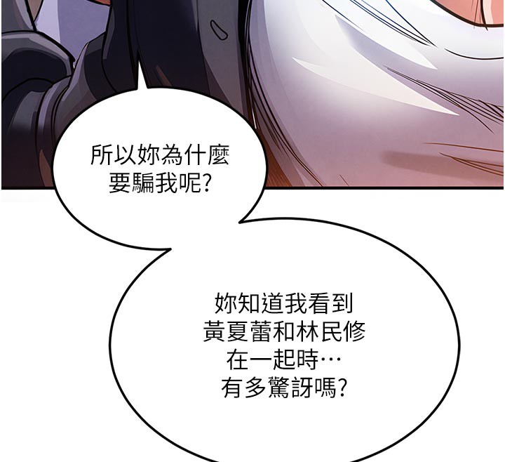 衣锦还乡第10話-越粗暴就夾越緊的肉便器