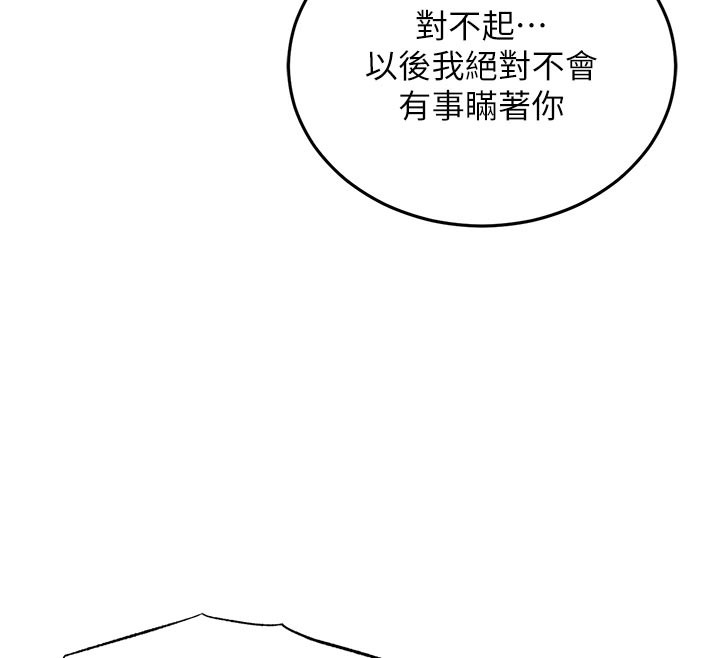 衣锦还乡第10話-越粗暴就夾越緊的肉便器