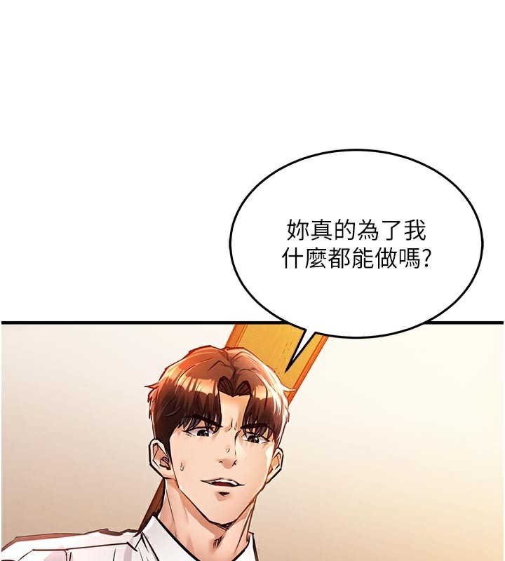 衣锦还乡第10話-越粗暴就夾越緊的肉便器