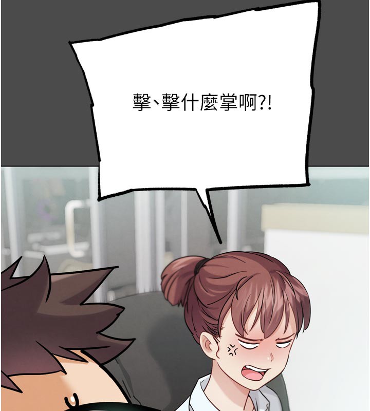 G鬥吧!真人肉搏王第16話-是時候使出必殺技了!