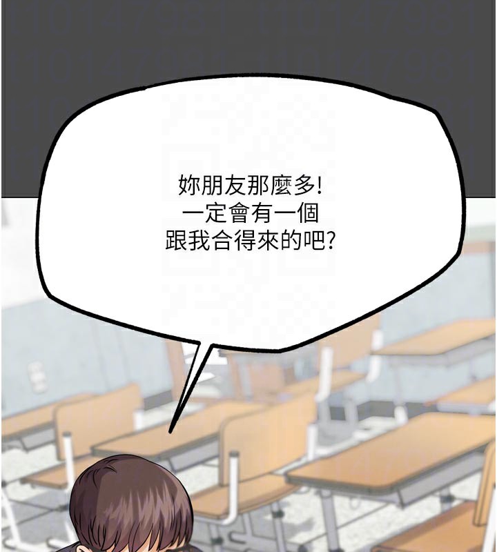 G鬥吧!真人肉搏王第16話-是時候使出必殺技了!