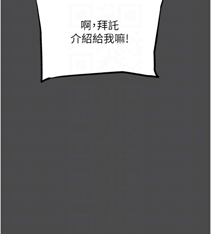 G斗吧!真人肉搏王第16話-是時候使出必殺技了!